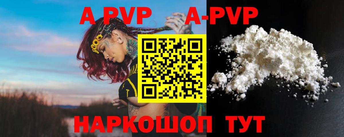 Alpha-PVP VHQ Кудрово