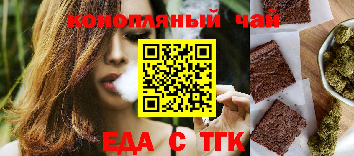 Кудрово  Cannafood конопля  Вход с VPN 