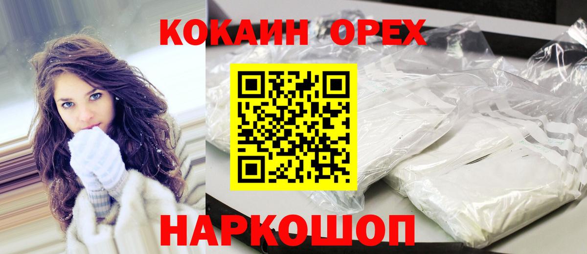 Cocaine Перу Кудрово