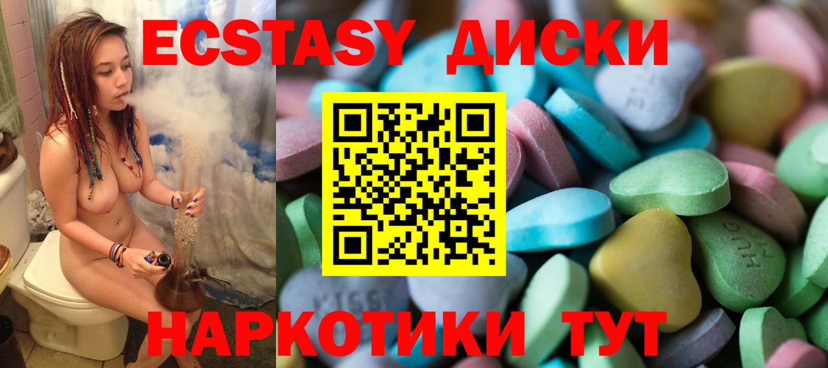 Экстази mix  Вход с VPN  ЭКСТАЗИ  где купить наркоту  Кудрово 