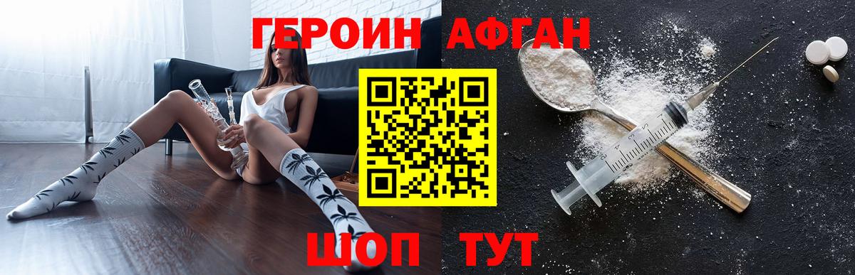 Кудрово  Героин Афган  Вход с VPN 