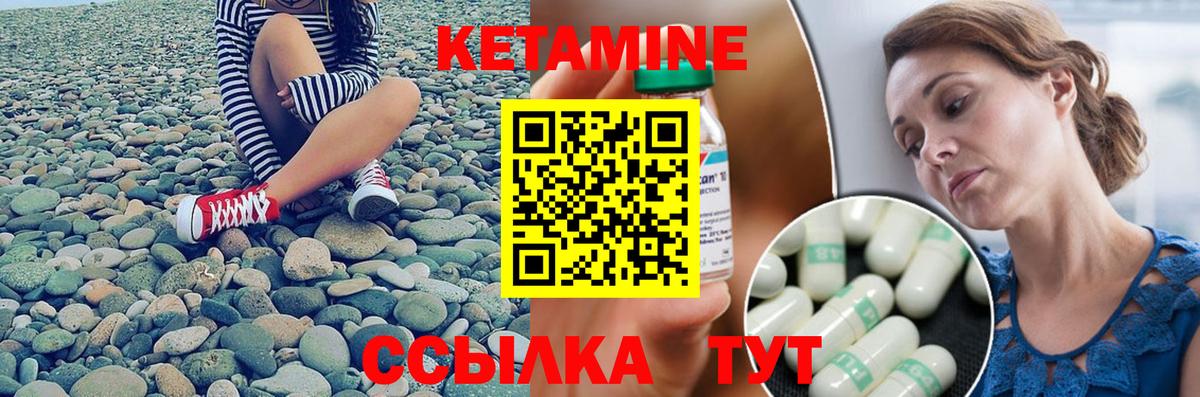 Кетамин ketamine Кудрово