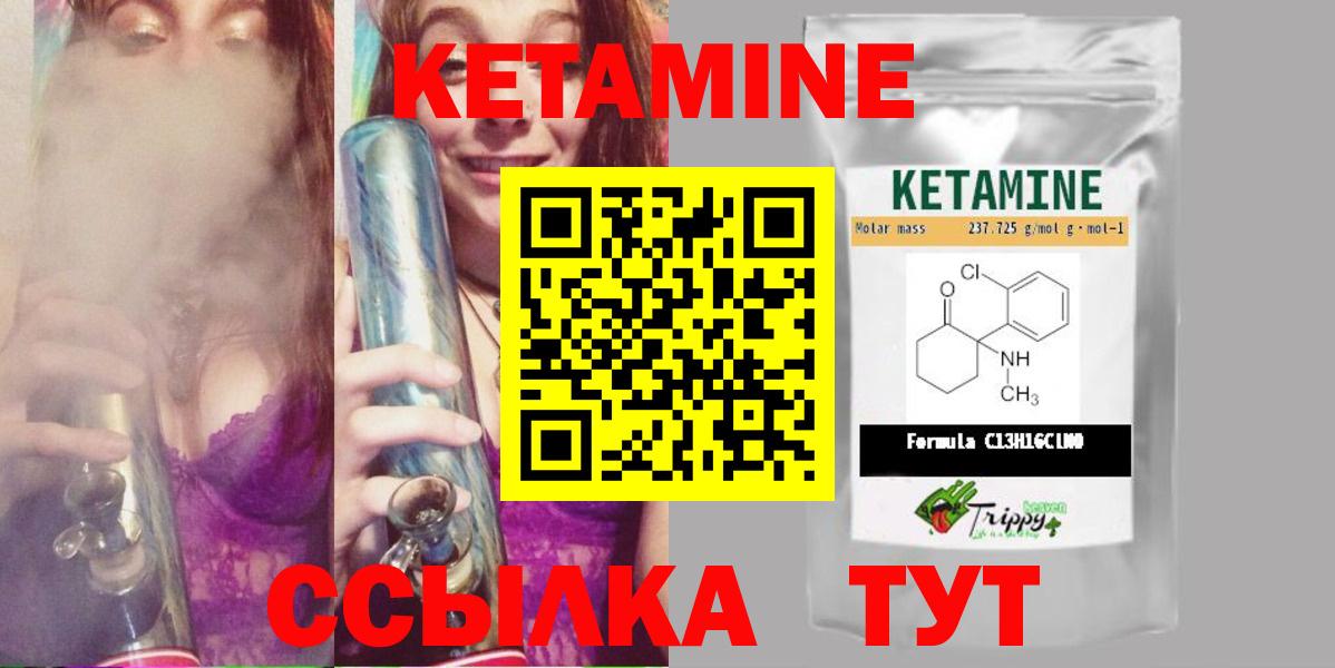 Кудрово  КЕТАМИН VHQ  Вход с VPN 