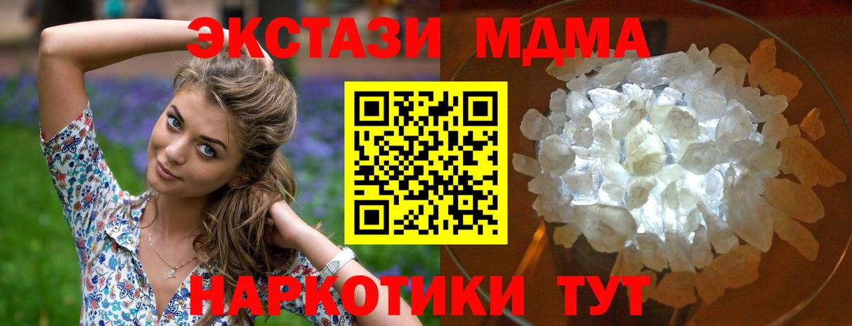 MDMA  MDMA молли  Кудрово  Вход с VPN  MDMA молли 