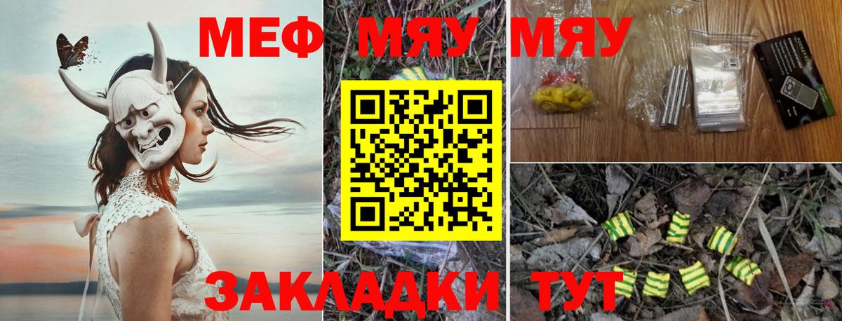 Мефедрон mephedrone  МЕФ  Кудрово  Меф 4 MMC  Вход с VPN  МЕФ 
