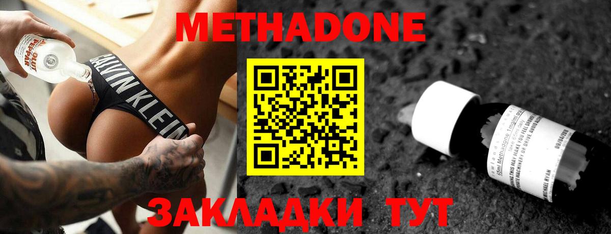 МЕТАДОН белоснежный  Вход с VPN  гидра зеркало  Кудрово 